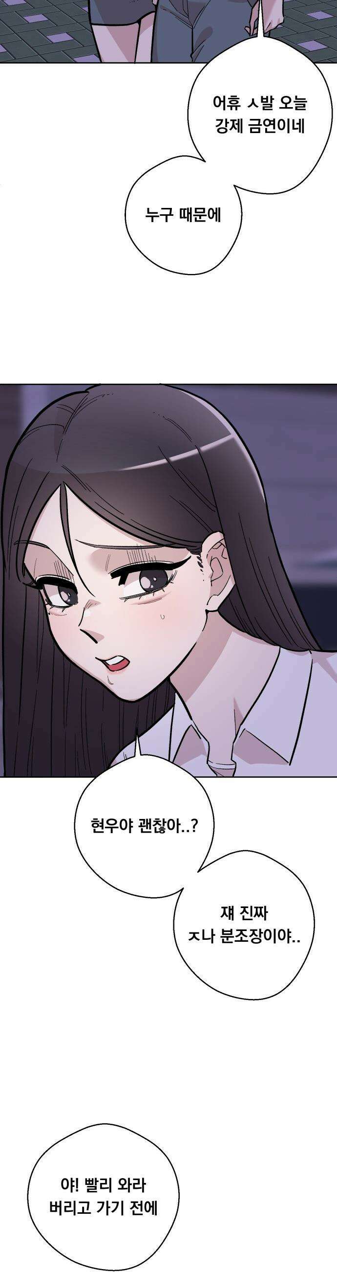 20 중반, 성공이란 무엇인가 - 15화 - 현우의 애정결핍 4