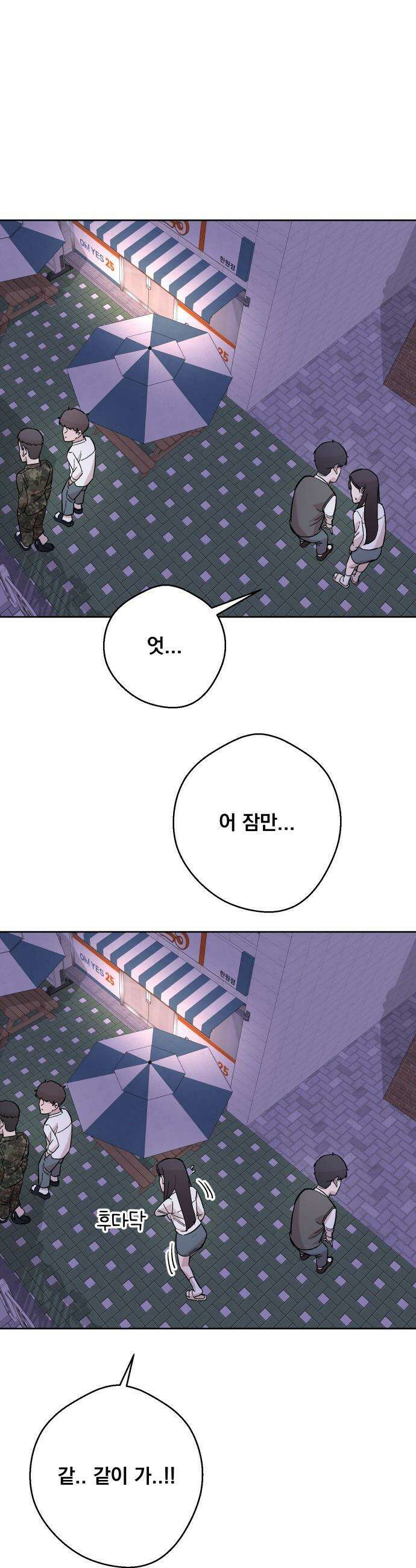 20 중반, 성공이란 무엇인가 - 15화 - 현우의 애정결핍 5
