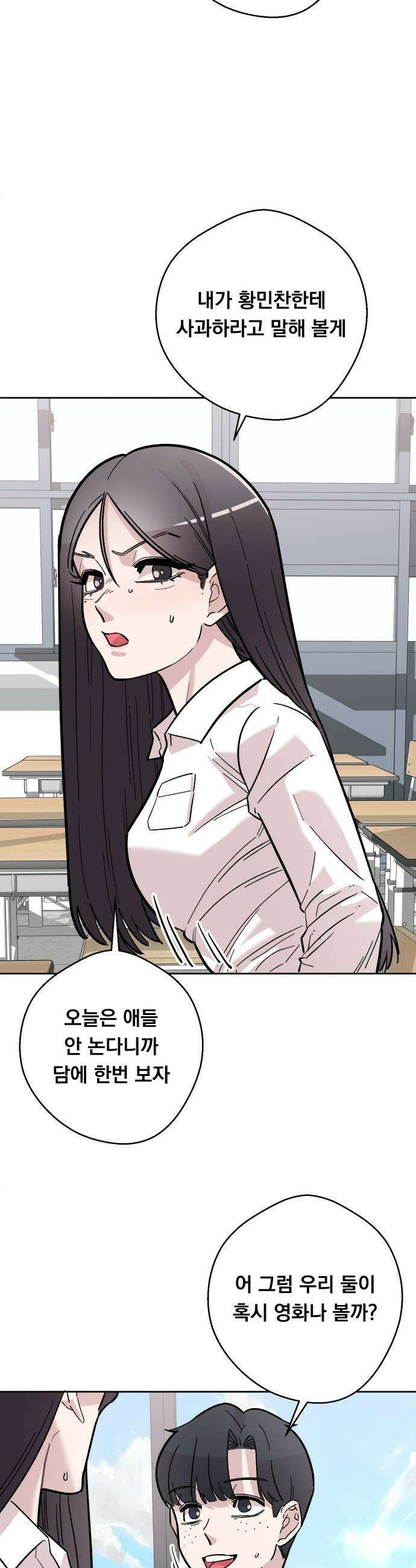 20 중반, 성공이란 무엇인가 - 15화 - 현우의 애정결핍 10