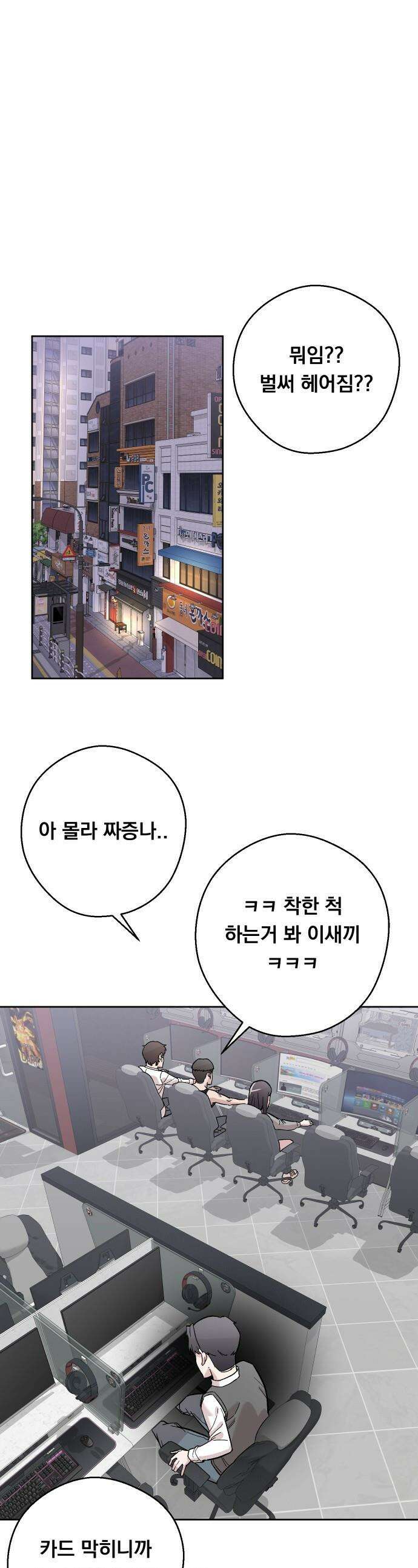 20 중반, 성공이란 무엇인가 - 16화 - 동훈이의 반전매력 1
