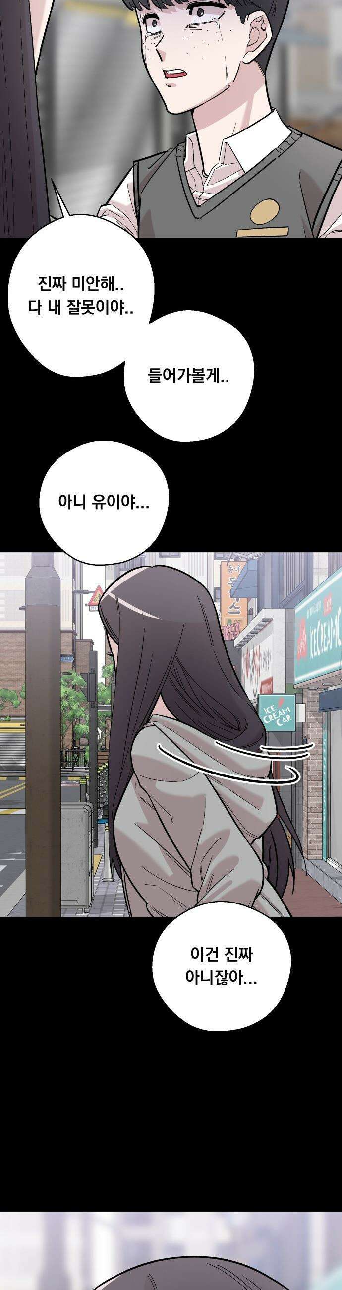20 중반, 성공이란 무엇인가 - 16화 - 동훈이의 반전매력 5