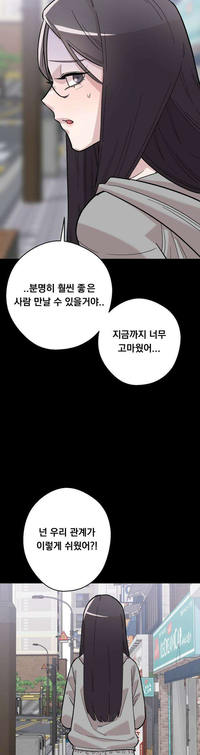 20 중반, 성공이란 무엇인가 - 16화 - 동훈이의 반전매력 6