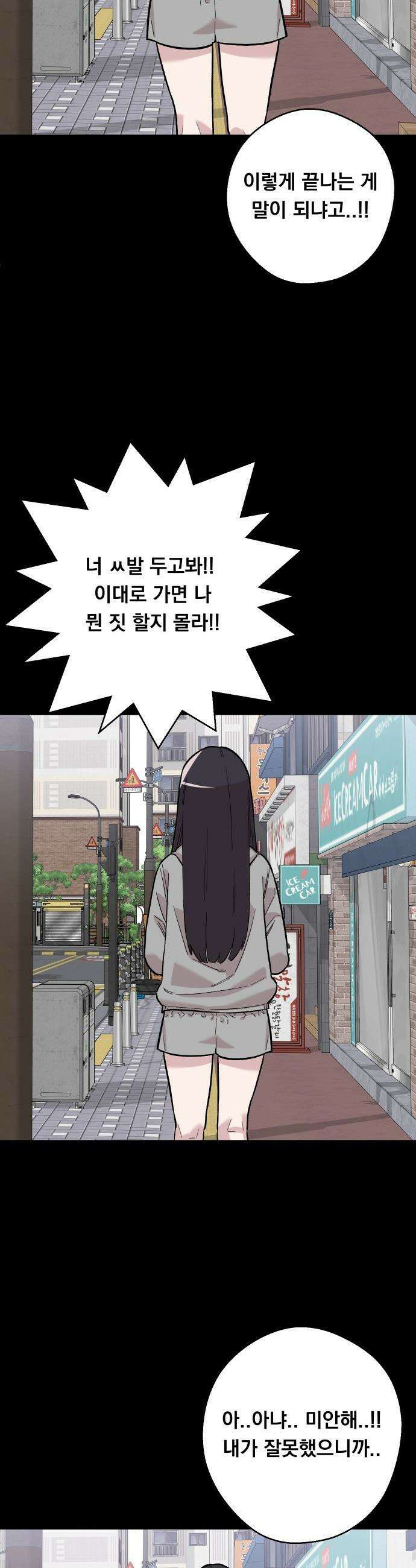 20 중반, 성공이란 무엇인가 - 16화 - 동훈이의 반전매력 7