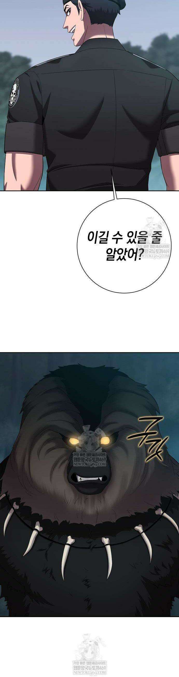 귀환했는데 입대 전날이다 74화 8