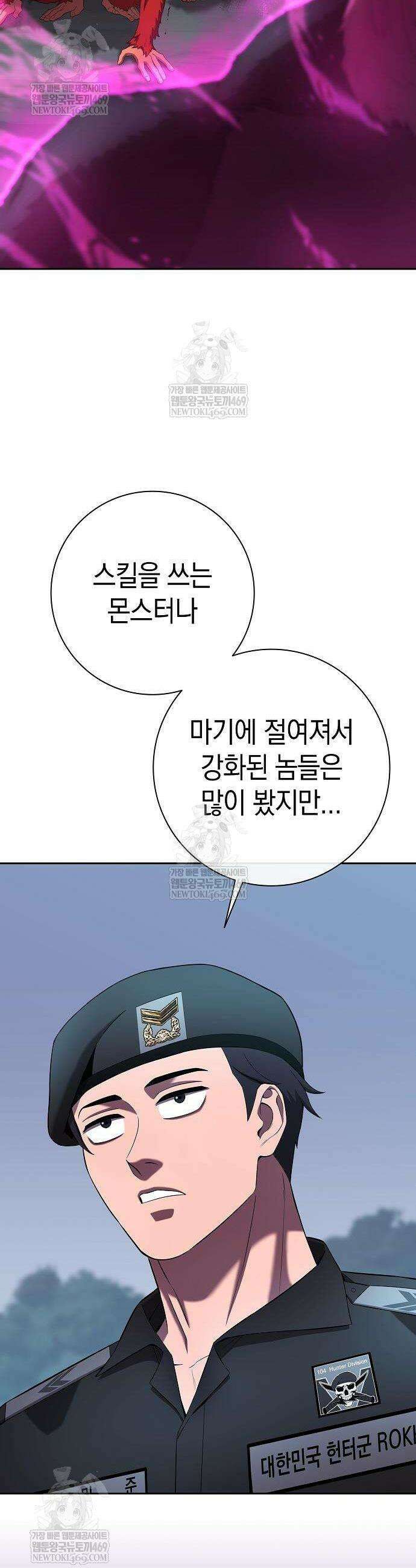 귀환했는데 입대 전날이다 74화 12