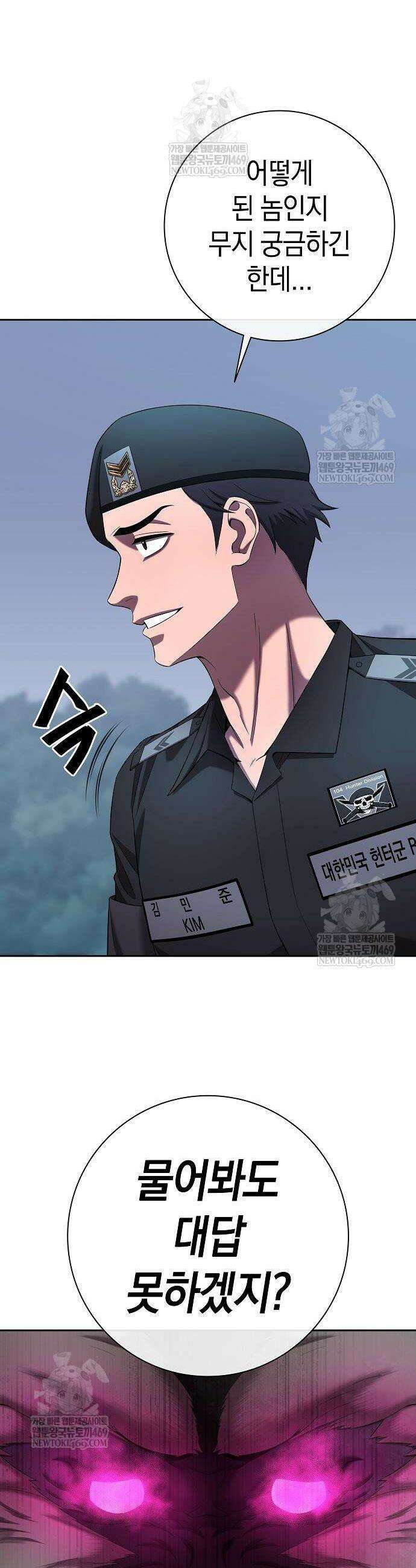 귀환했는데 입대 전날이다 74화 14
