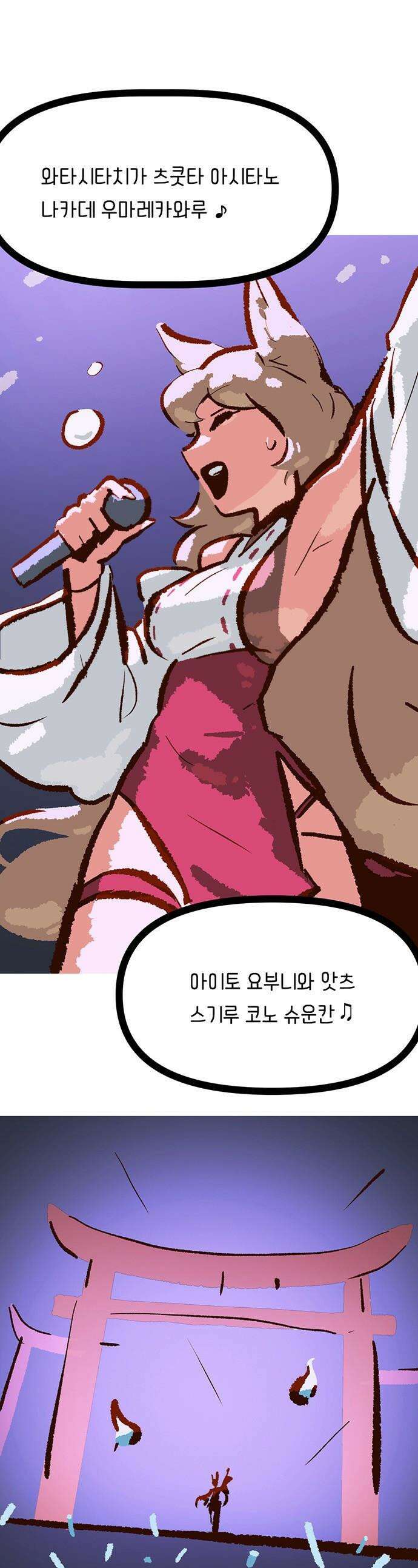 무조건 이혼한다 - 23화 1