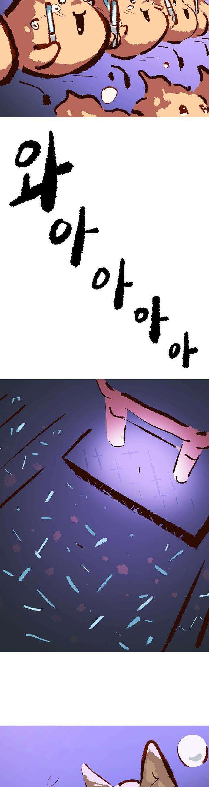 무조건 이혼한다 - 23화 3