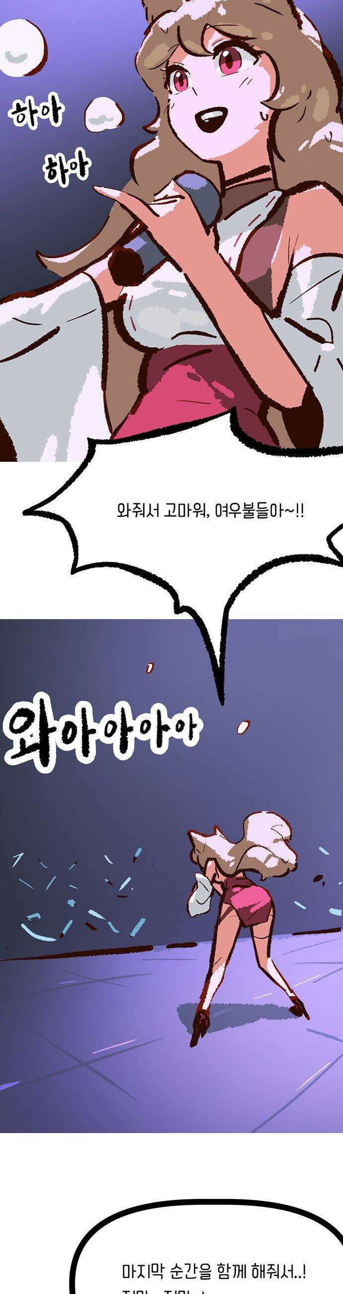 무조건 이혼한다 - 23화 4