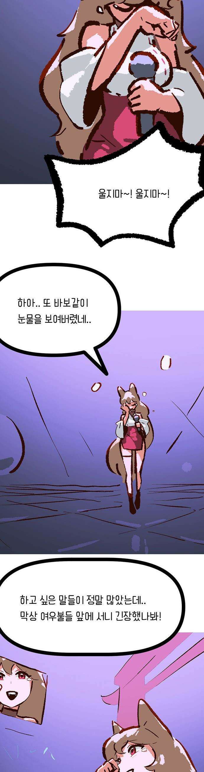 무조건 이혼한다 - 23화 6