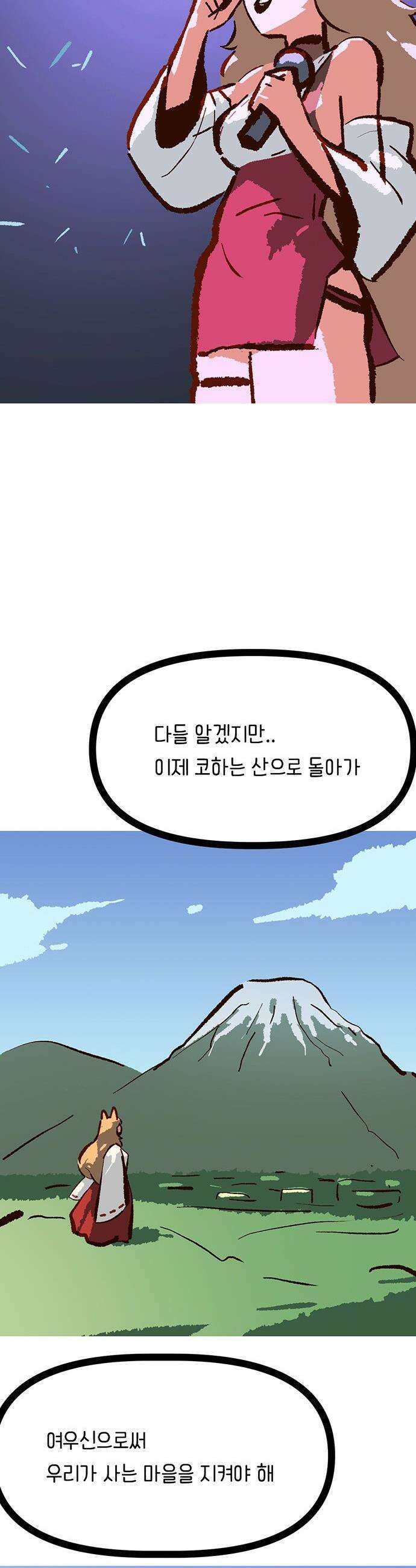 무조건 이혼한다 - 23화 7
