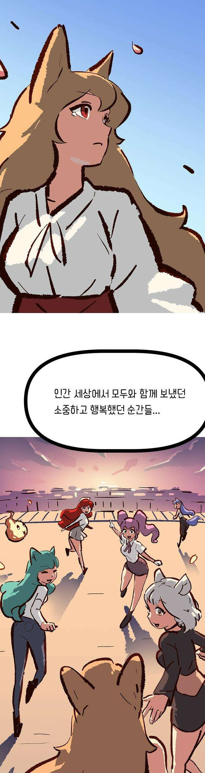 무조건 이혼한다 - 23화 8