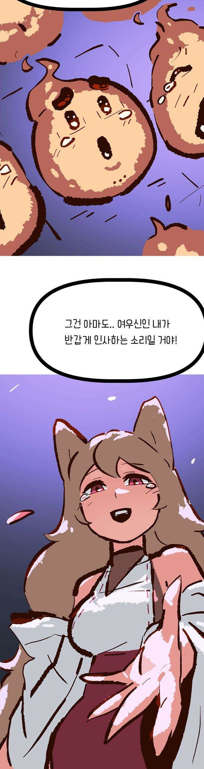 무조건 이혼한다 - 23화 10
