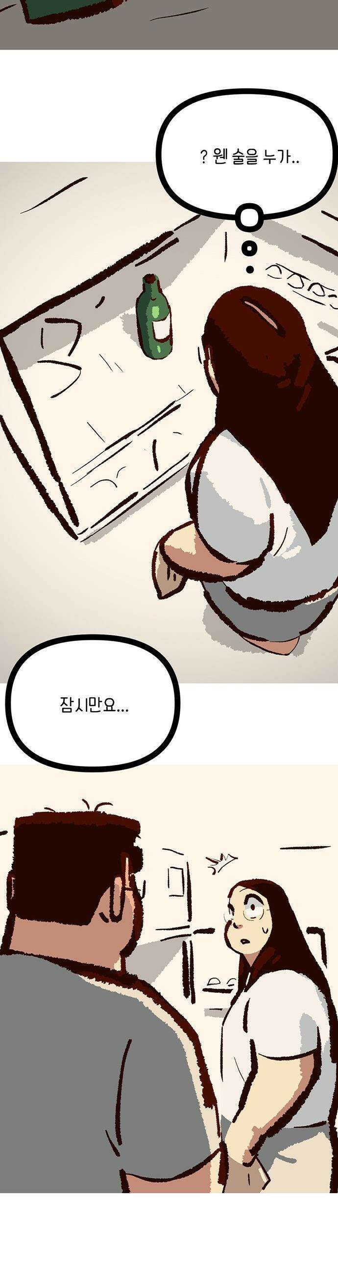 무조건 이혼한다 - 23화 16