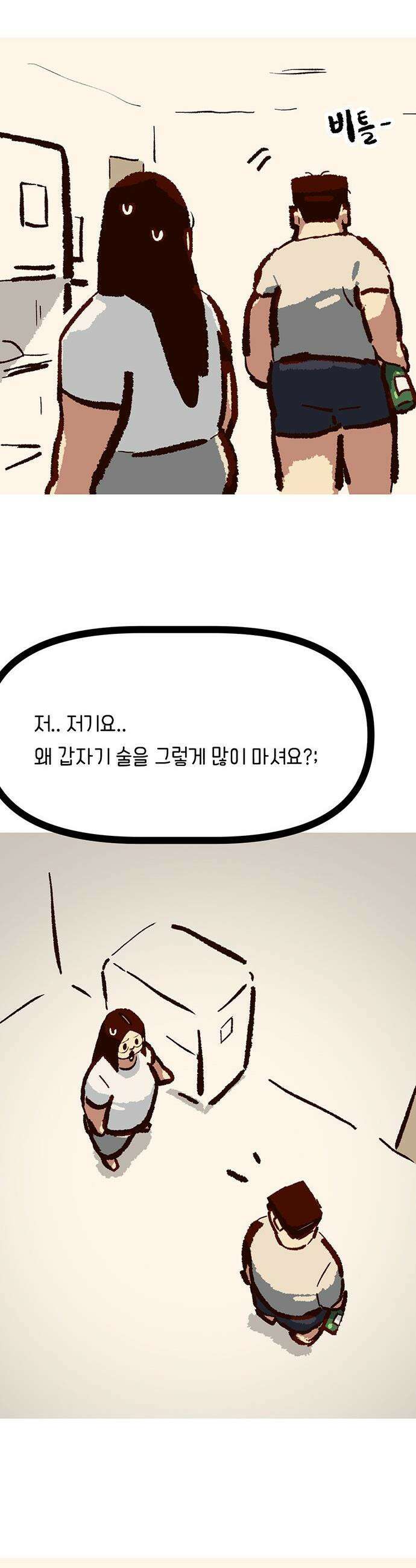무조건 이혼한다 - 23화 18