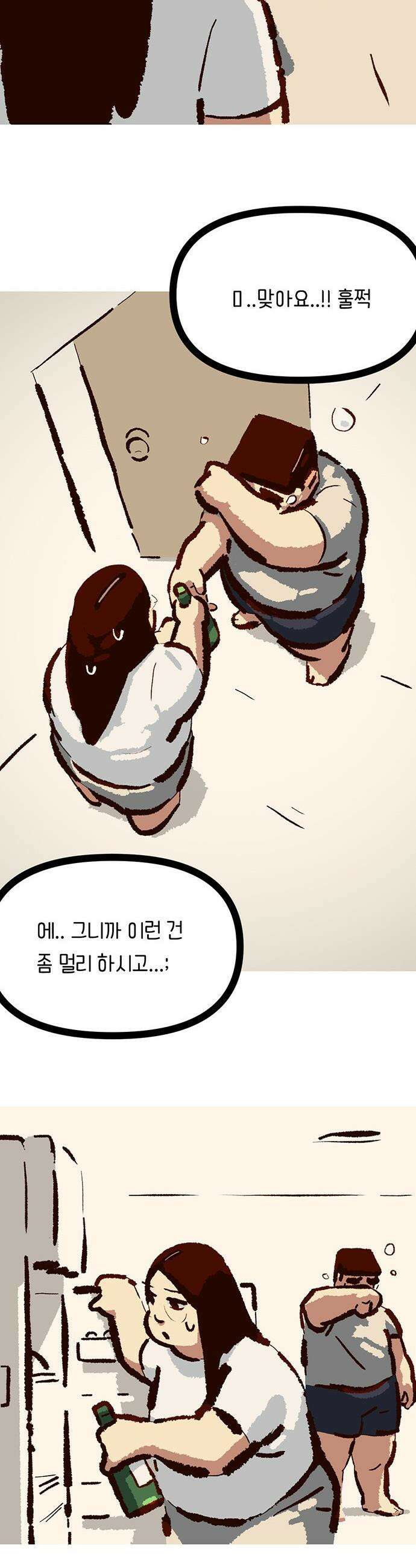 무조건 이혼한다 - 23화 22