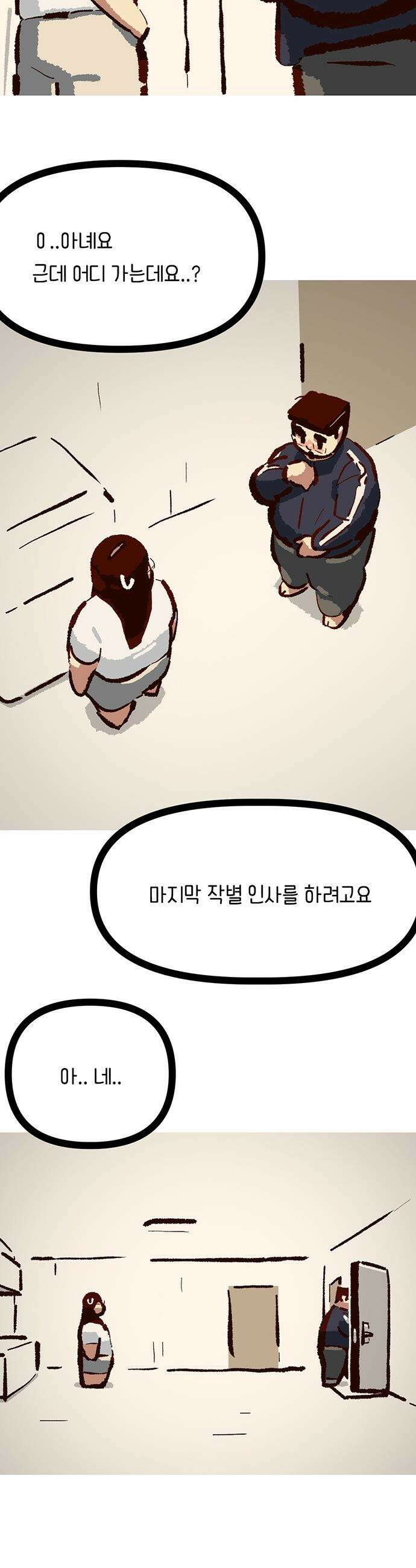 무조건 이혼한다 - 23화 24
