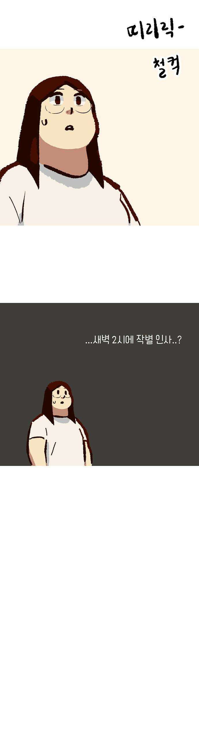 무조건 이혼한다 - 23화 25