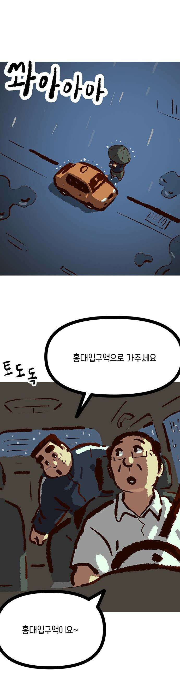 무조건 이혼한다 - 23화 26