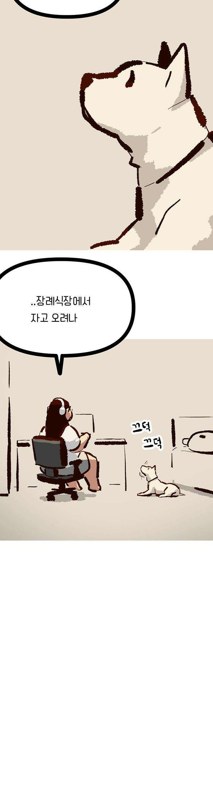 무조건 이혼한다 - 23화 28