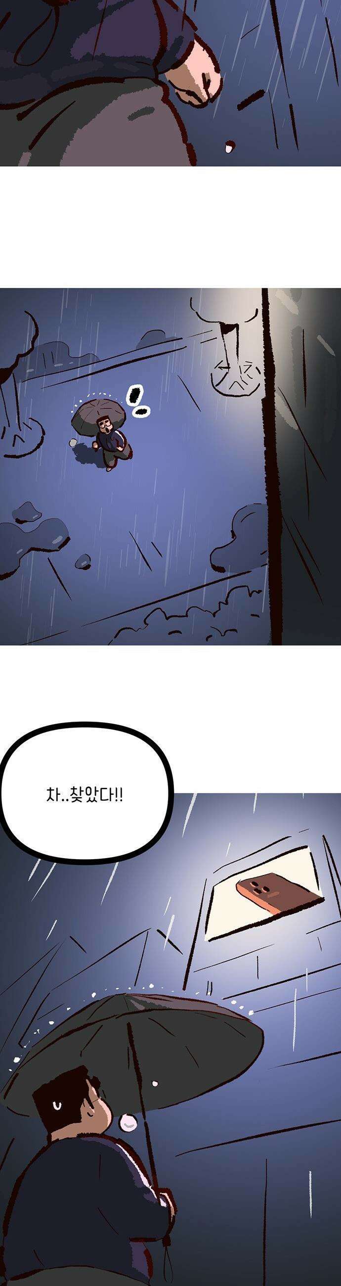 무조건 이혼한다 - 23화 30