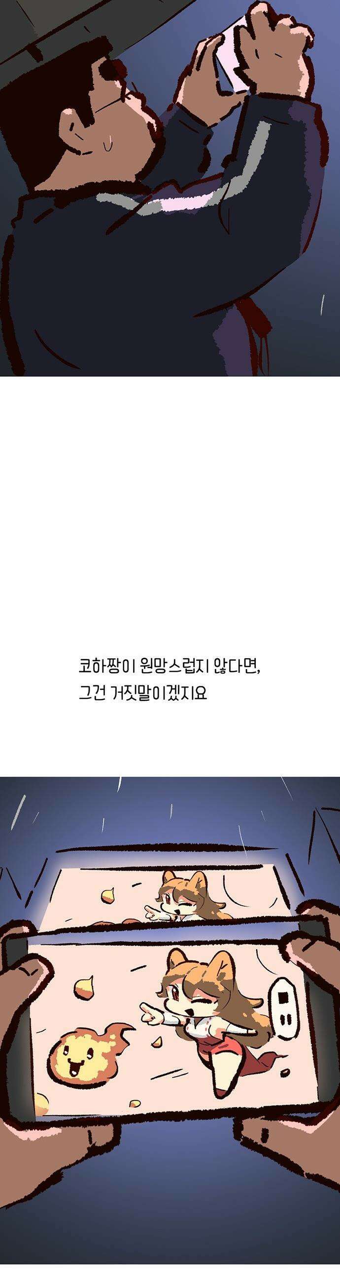 무조건 이혼한다 - 23화 33