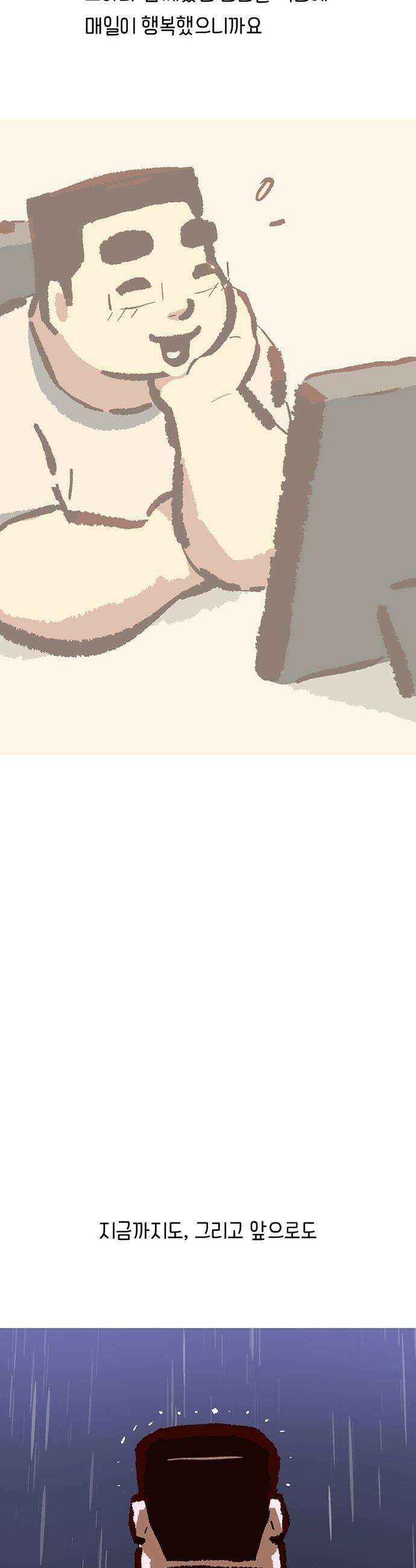 무조건 이혼한다 - 23화 38