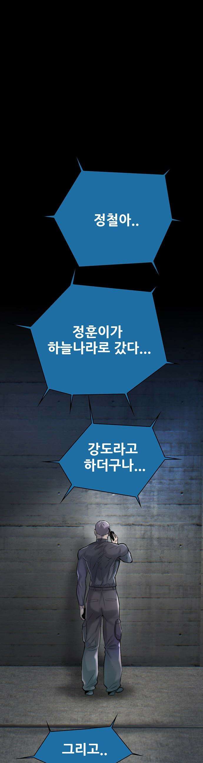 무진(네이버) 무진 - 127화 1