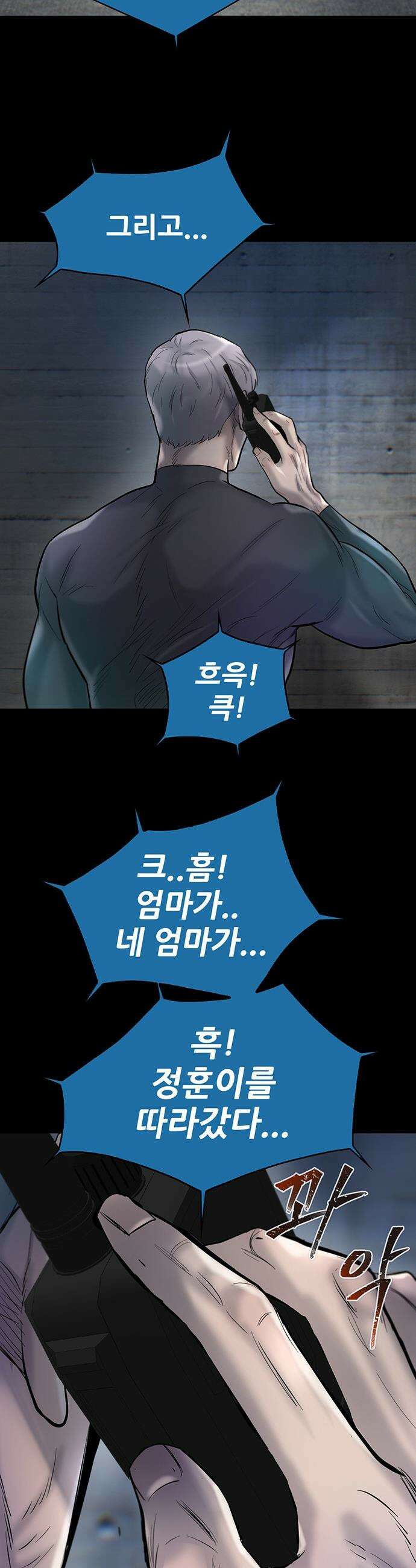 무진(네이버) 무진 - 127화 2