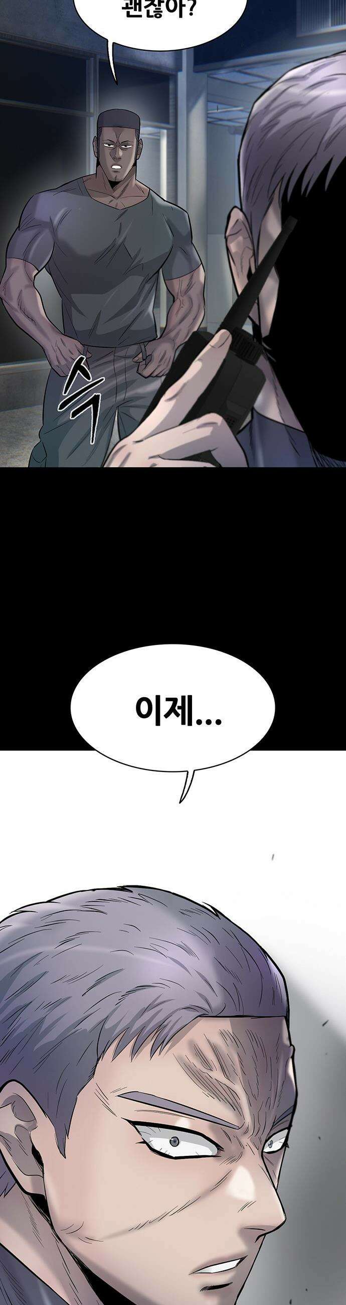 무진(네이버) 무진 - 127화 4