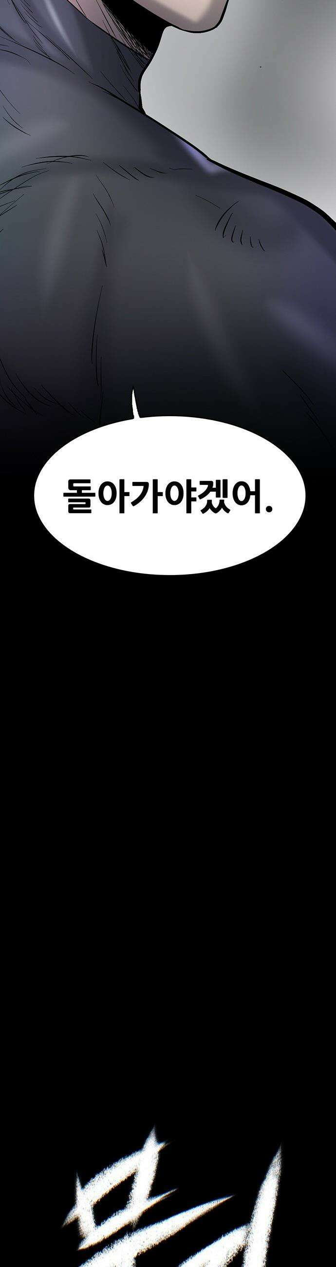 무진(네이버) 무진 - 127화 5