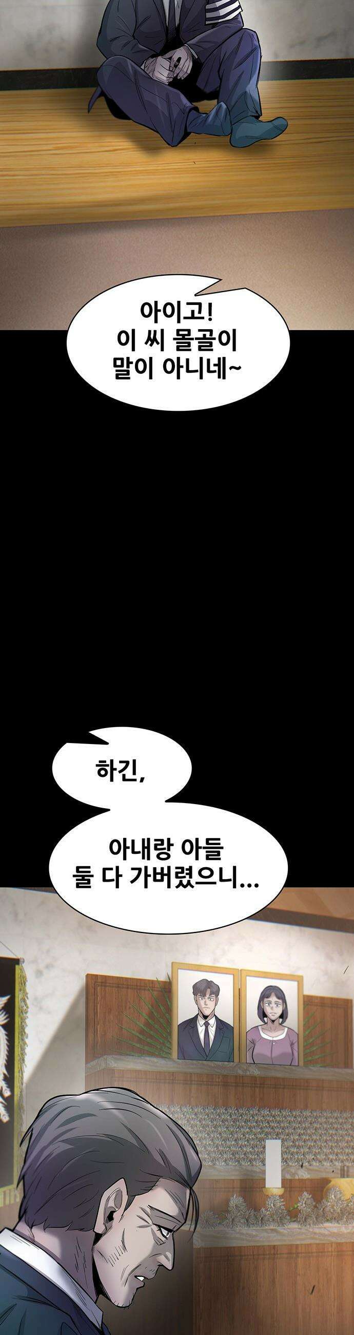 무진(네이버) 무진 - 127화 7