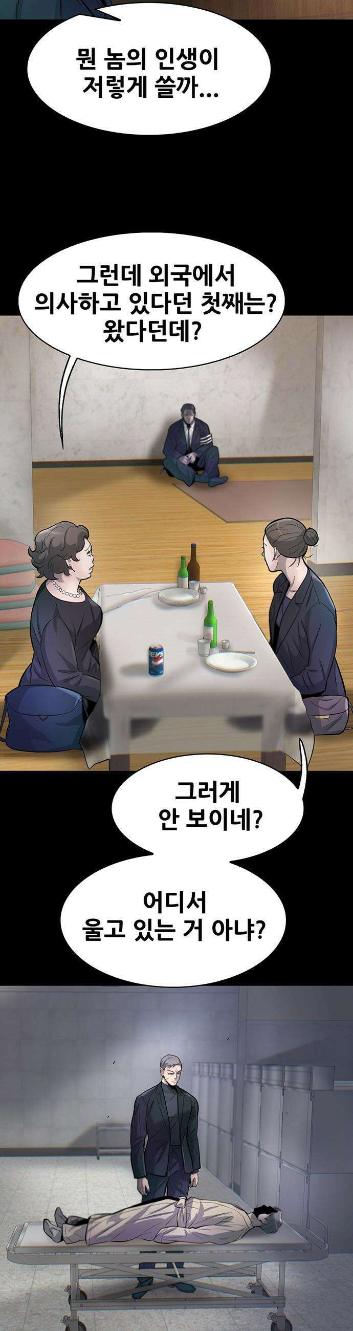 무진(네이버) 무진 - 127화 8