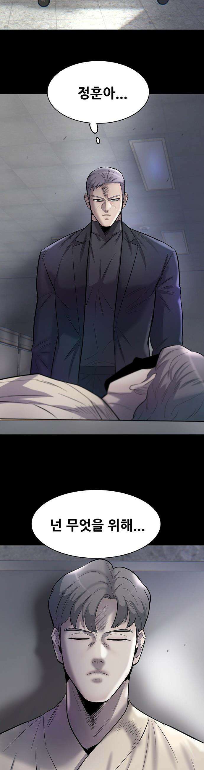 무진(네이버) 무진 - 127화 9