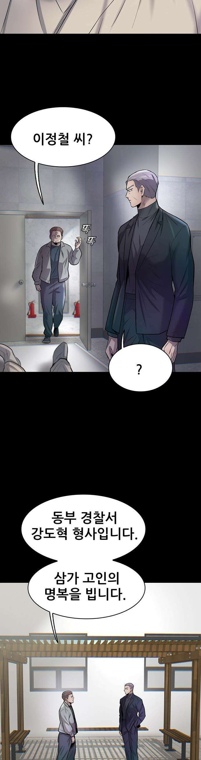 무진(네이버) 무진 - 127화 10