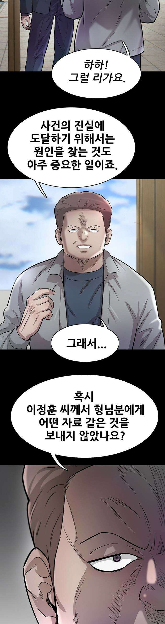 무진(네이버) 무진 - 127화 12