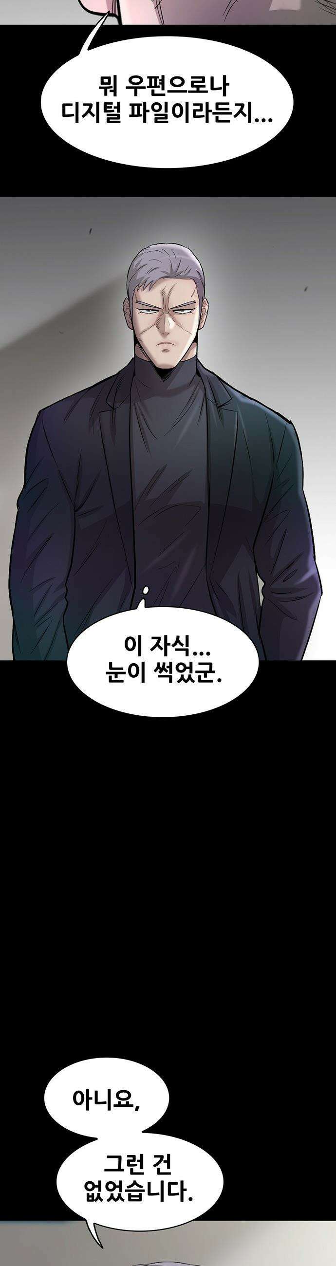 무진(네이버) 무진 - 127화 13