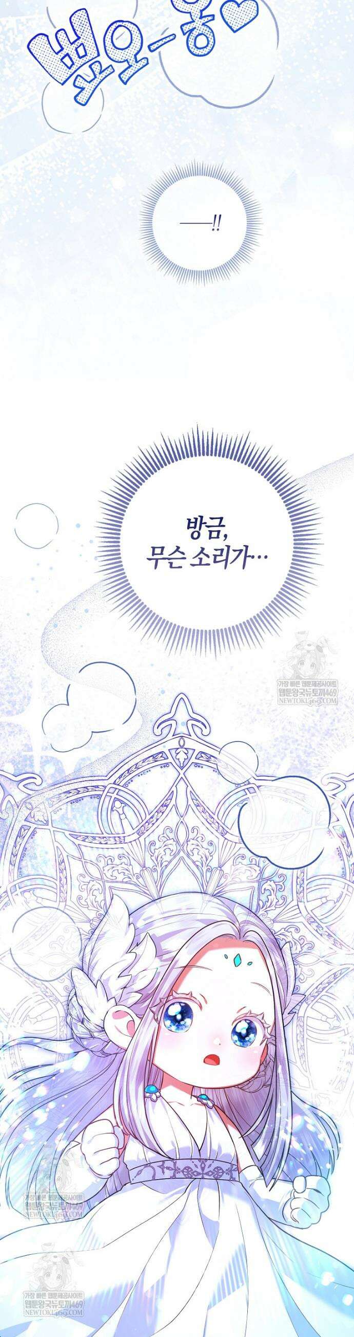 성녀가 아니라 선녀인데요 2화 7