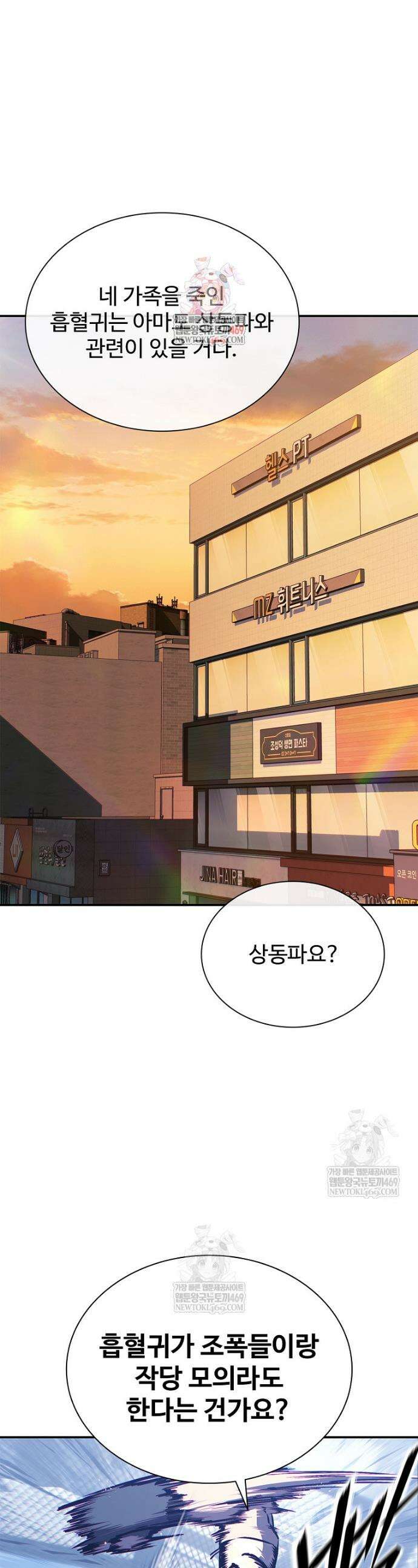 월야환담 [19세 완전판] 7화 1