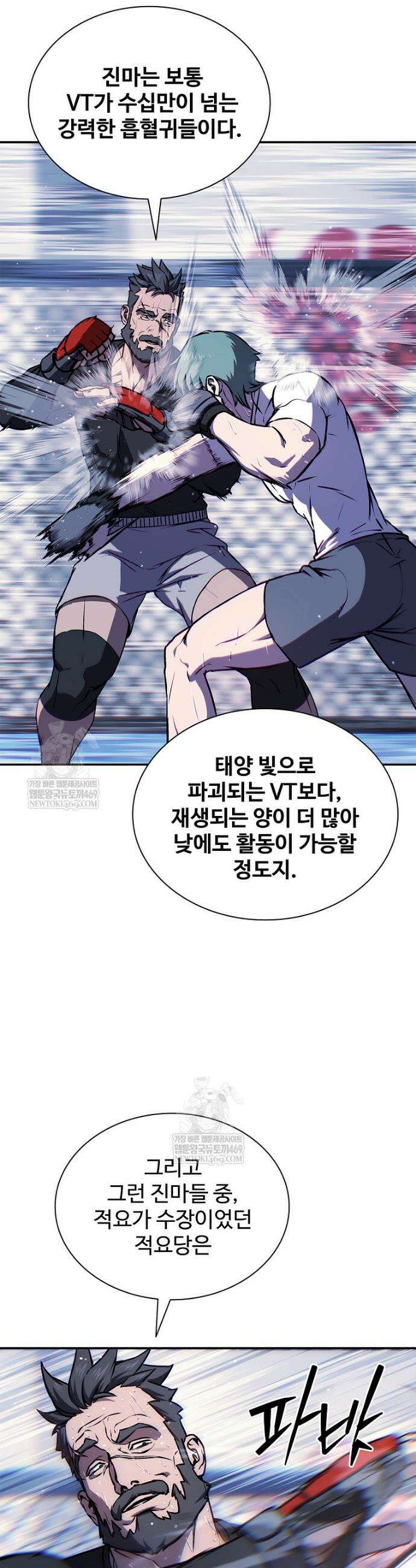 월야환담 [19세 완전판] 7화 7