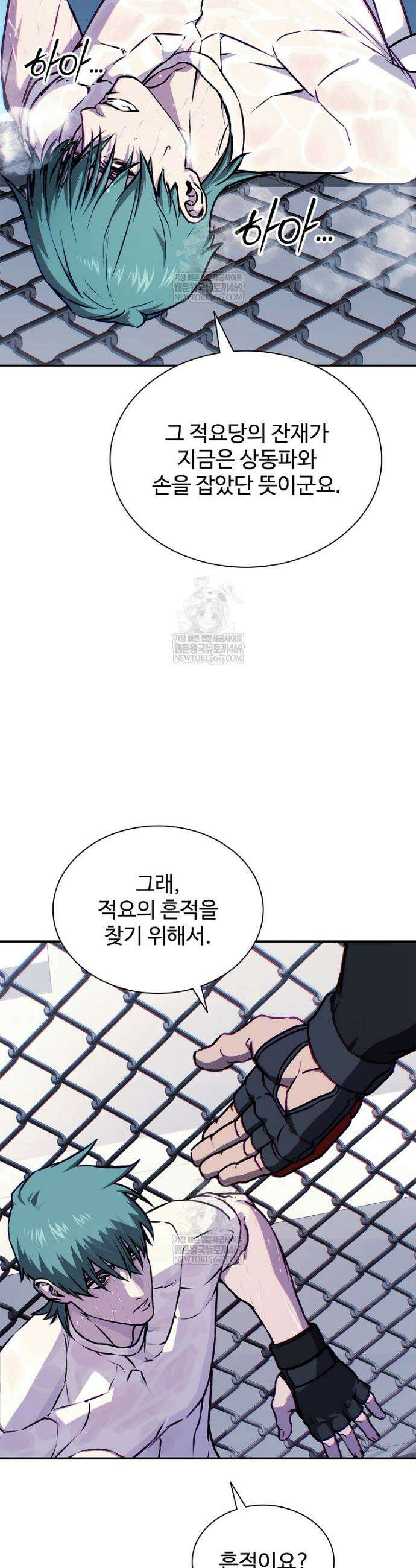 월야환담 [19세 완전판] 7화 11
