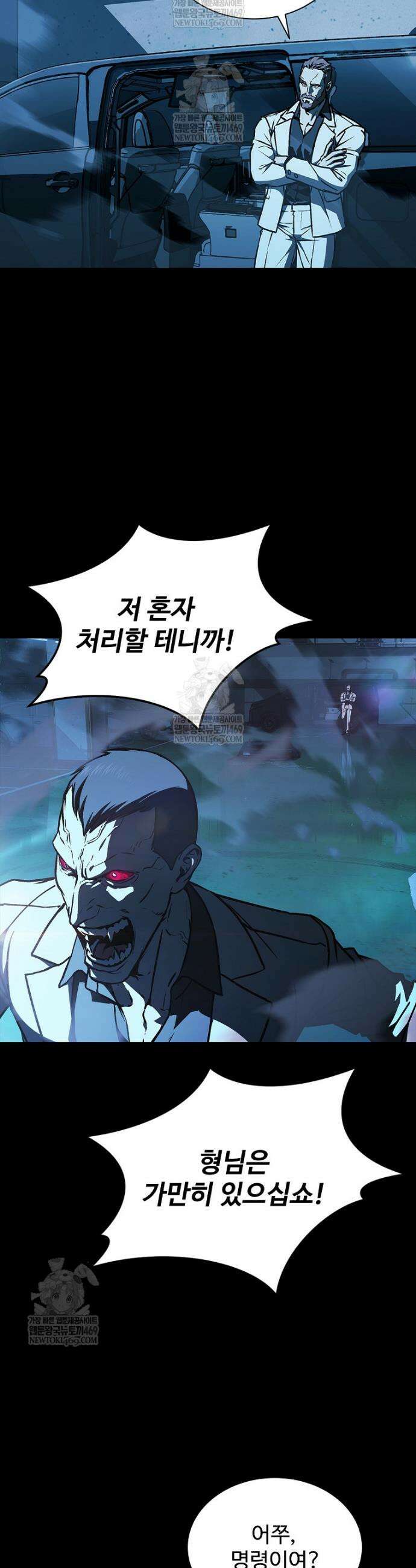 월야환담 [19세 완전판] 7화 19