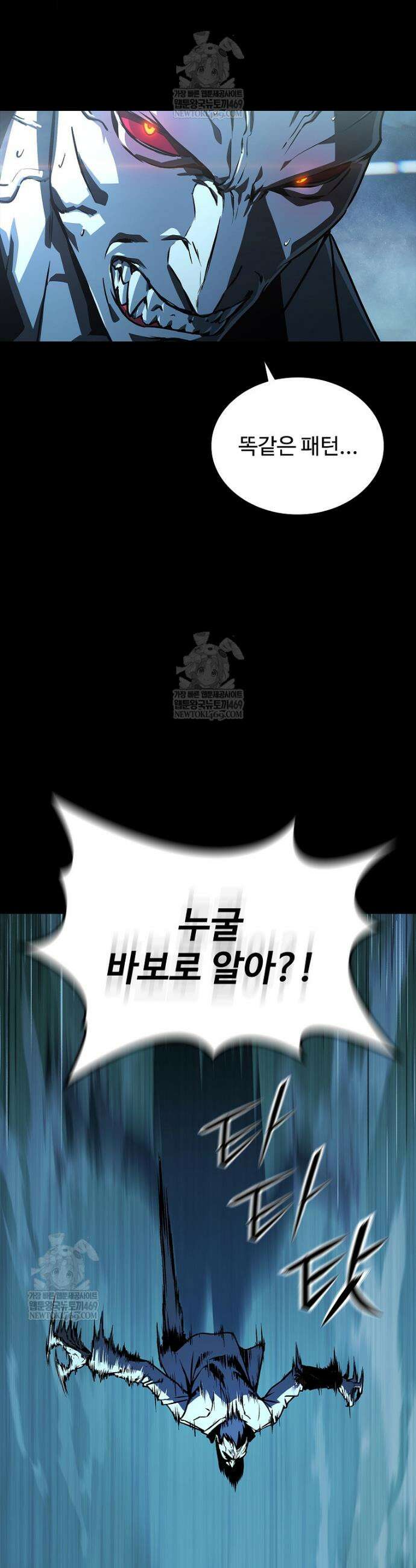 월야환담 [19세 완전판] 7화 24