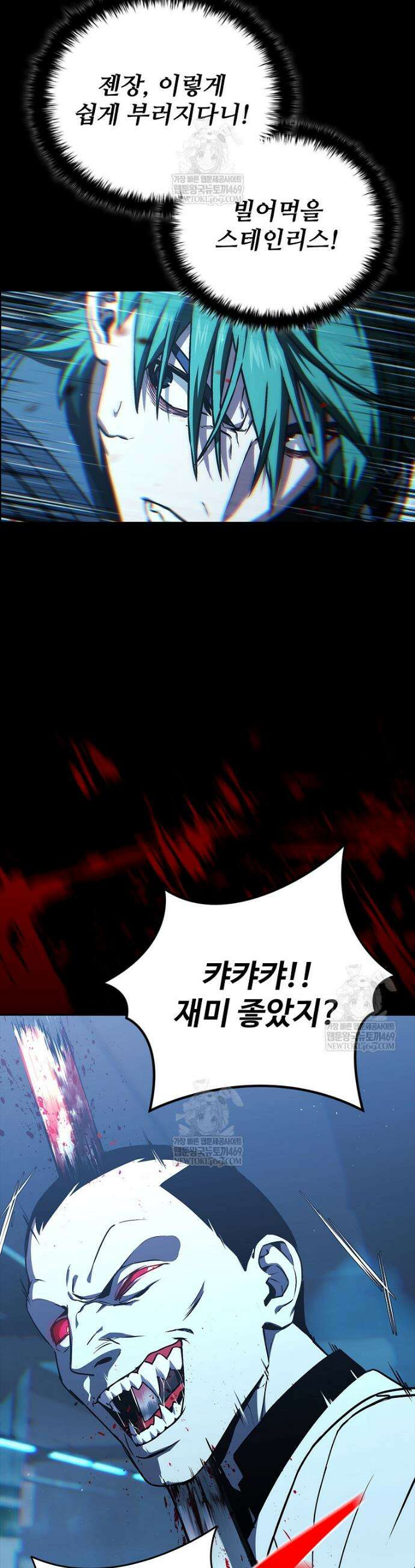 월야환담 [19세 완전판] 7화 31