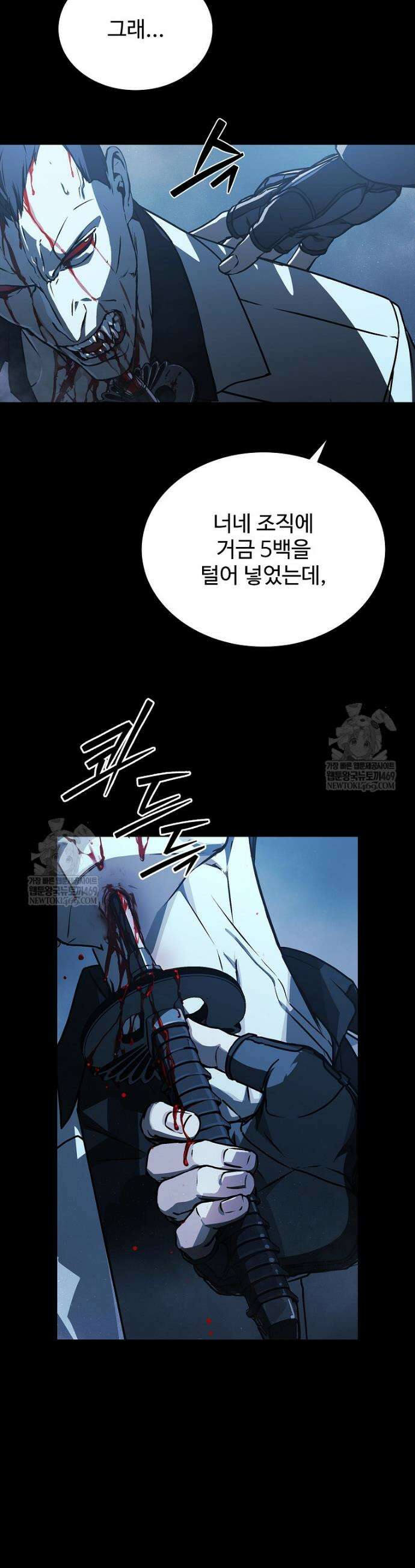 월야환담 [19세 완전판] 7화 35