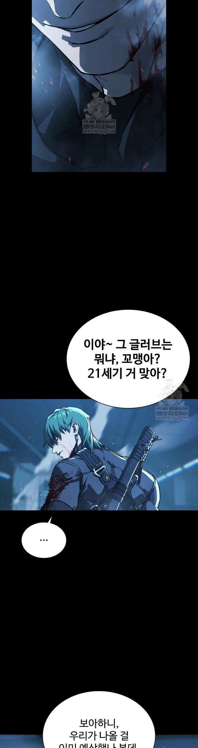 월야환담 [19세 완전판] 7화 40