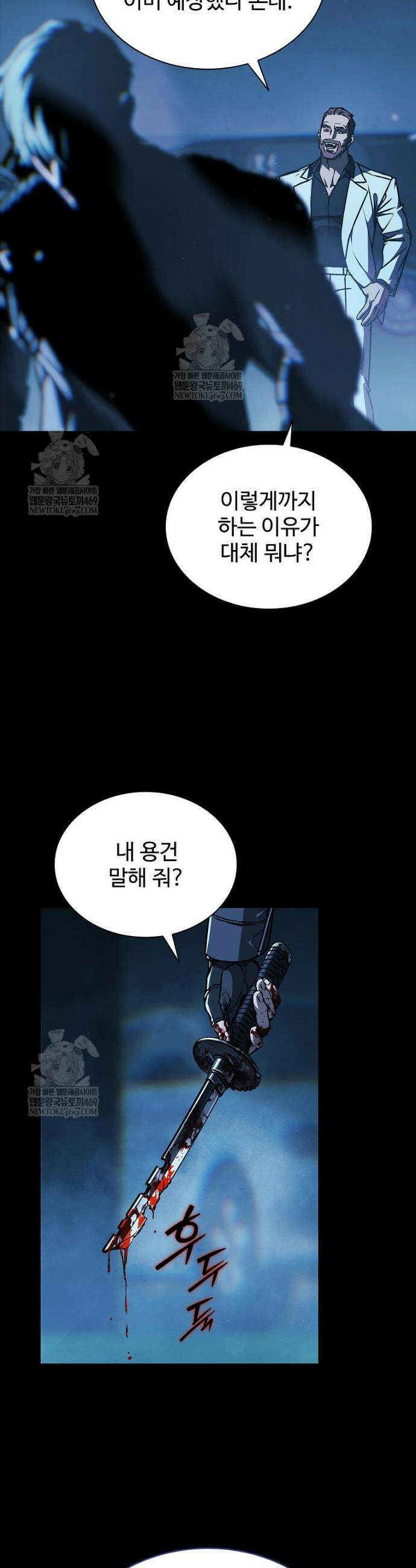 월야환담 [19세 완전판] 7화 41
