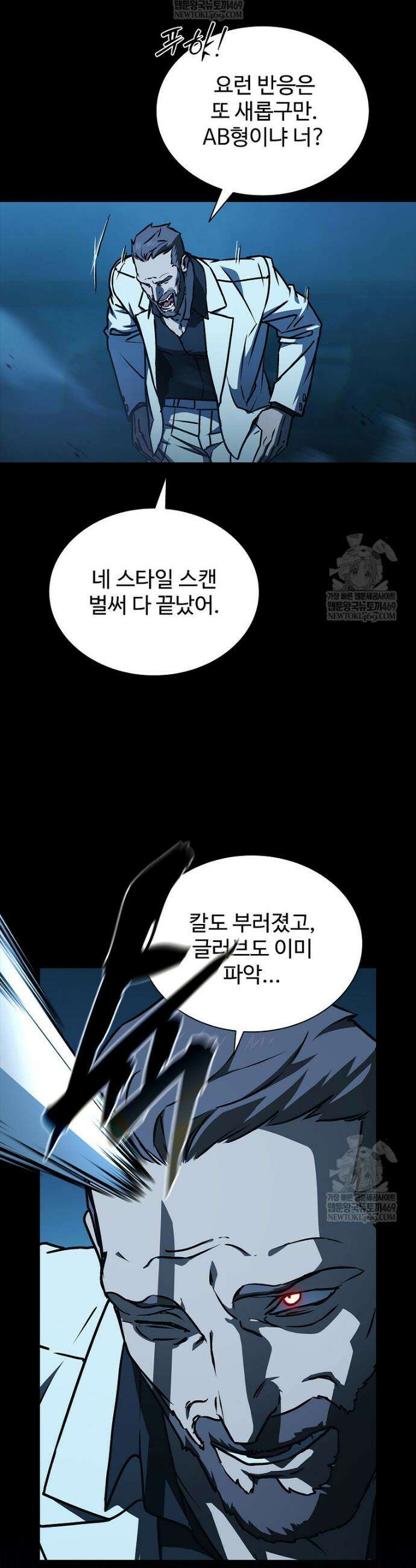 월야환담 [19세 완전판] 7화 44