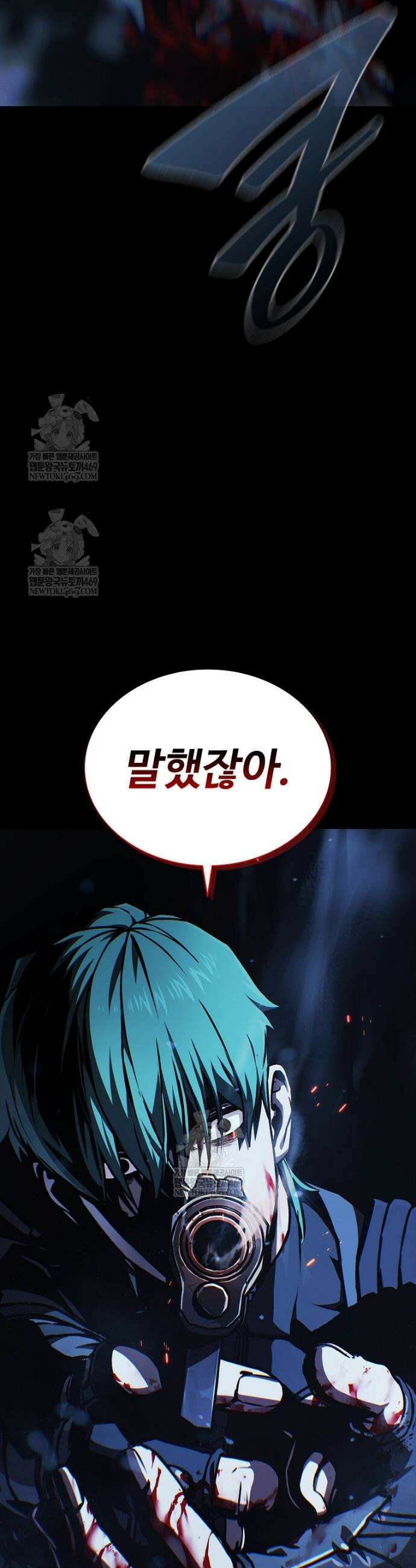월야환담 [19세 완전판] 7화 49
