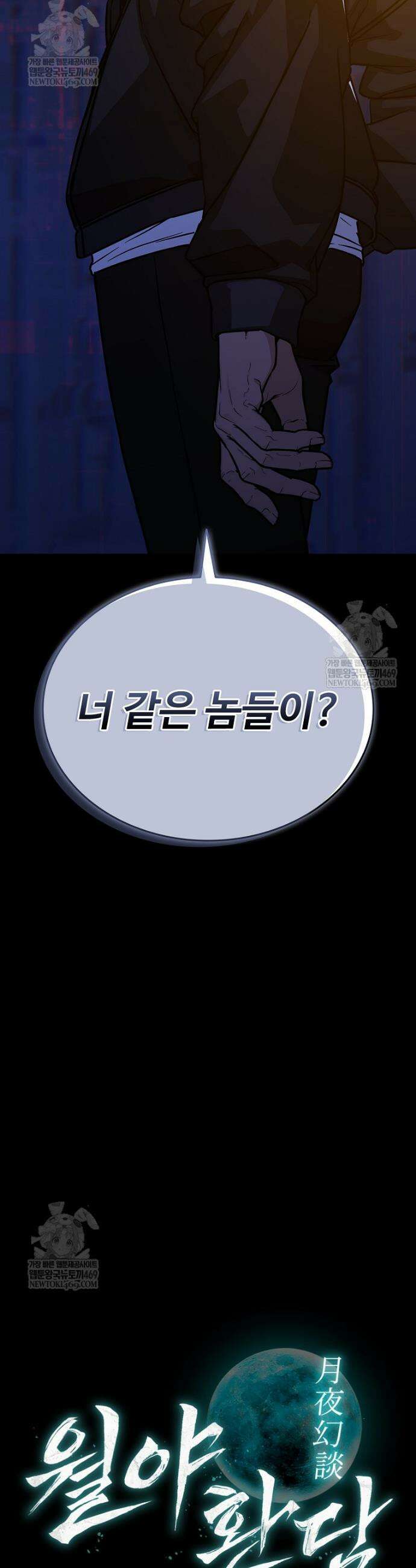 월야환담 [19세 완전판] 12화 6